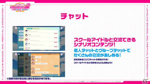 「ラブライブ！スクールアイドルフェスティバル2 MIRACLE LIVE!」は2023年春リリース！事前登録がスタートの画像5