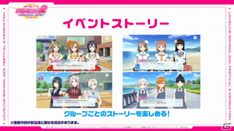 「ラブライブ！スクールアイドルフェスティバル2 MIRACLE LIVE!」は2023年春リリース！事前登録がスタートの画像6