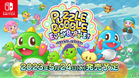 「パズルボブル エブリバブル!」の発売日が5月24日に決定！オンライン対戦機能の実装も明らかにの画像1