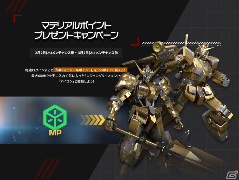 「ガンダムエボリューション」にハイペリオンガンダムが登場！3ヵ月連続でユニットを追加する「HYPER UPDATE」がスタートの画像4
