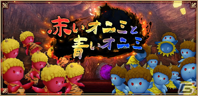 「アルケミアストーリー」節分イベントに後編クエストが追加！「鬼退治」をテーマにしたスクリーンショットコンテストも開催中の画像4