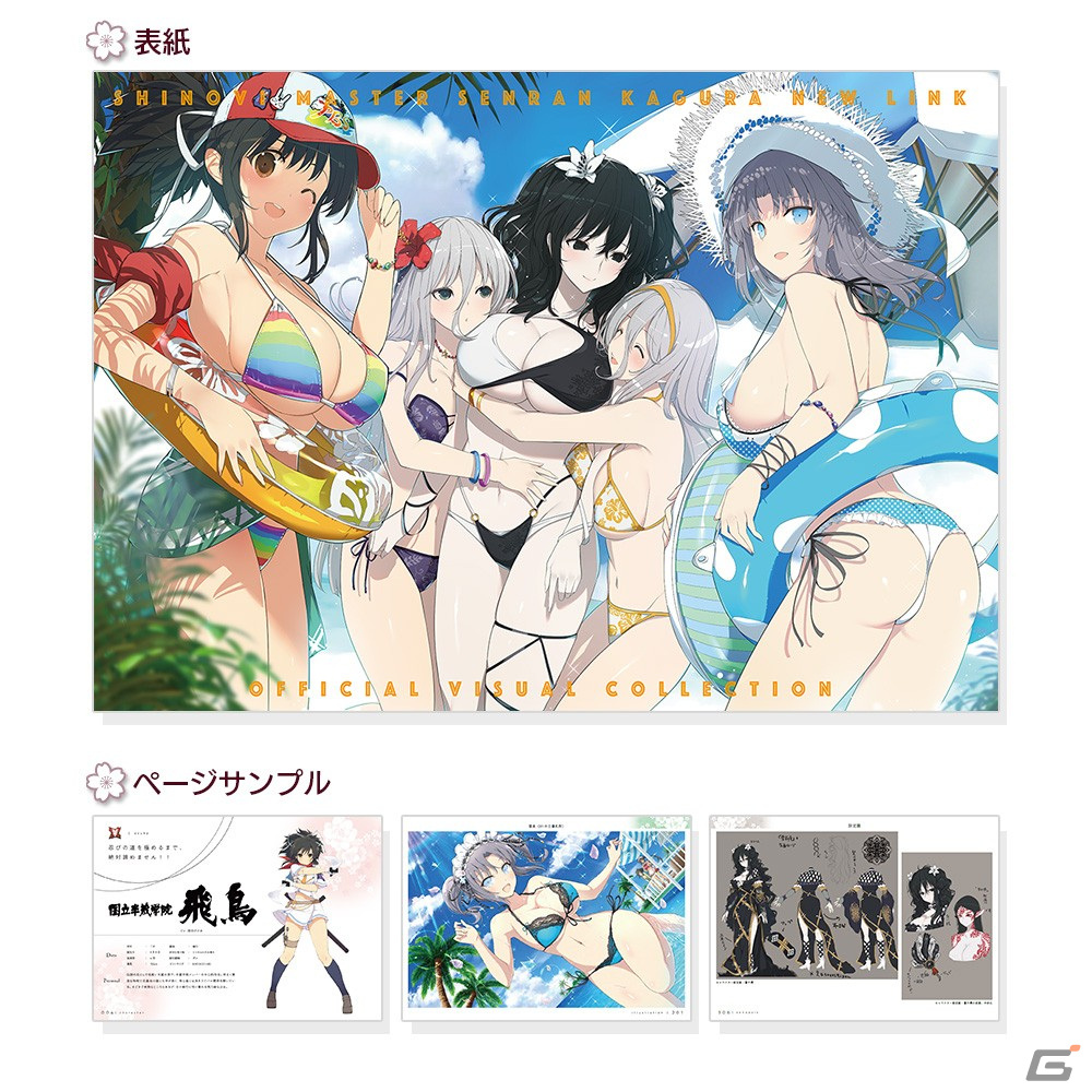 閃乱カグラ」シリーズ初の展示会「閃乱カグラTEN」の先行販売グッズや