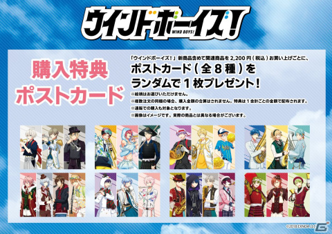 「ウインドボーイズ！」のPOP UP SHOPが池袋スキマストアで開催！ゲーム内カードイラストを使用した缶バッジやアクリルスタンドが登場の画像18