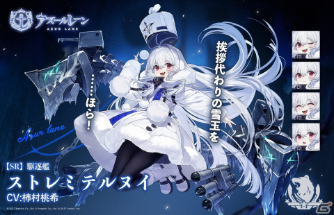 「アズレン」長良の着せ替えが手に入るイベント「春日ゆらり」が復刻！小型艦建造にはSR「ストレミテルヌイ」とR「追風」が常設実装の画像4