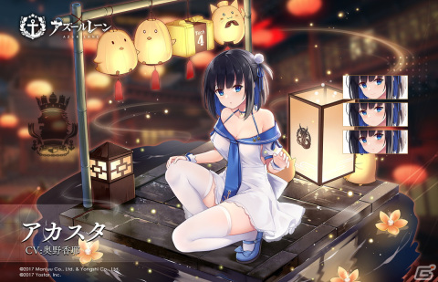「アズレン」長良の着せ替えが手に入るイベント「春日ゆらり」が復刻！小型艦建造にはSR「ストレミテルヌイ」とR「追風」が常設実装の画像7