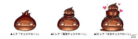「ドラゴンポーカー」サービスダンジョン「バレンタイン Bad Girls」が2月4日に開催！女の子モンスター「エンローバー」が登場の画像2