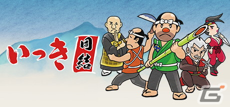 ローグライクACT「いっき団結」の価格が1,480円（税込）に決定！40％OFFになるセールが配信から1週間限定で実施の画像4