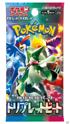 「ポケモンカードゲームスカーレット＆バイオレット」シリーズ初の強化拡張パック「トリプレットビート」が3月10日に発売！の画像1
