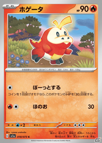 ポケモンカードゲームスカーレット＆バイオレット」シリーズ初の強化
