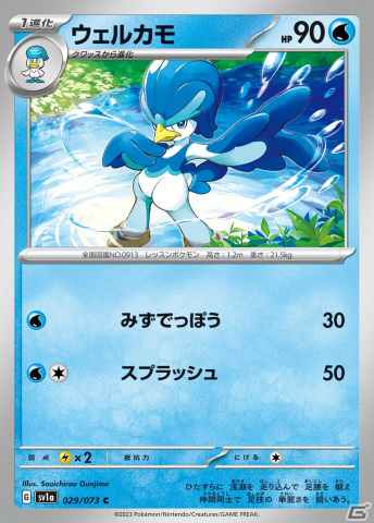 「ポケモンカードゲームスカーレット＆バイオレット」シリーズ初の強化拡張パック「トリプレットビート」が3月10日に発売！の画像13