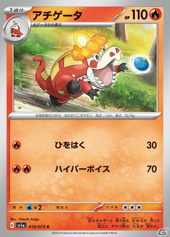 「ポケモンカードゲームスカーレット＆バイオレット」シリーズ初の強化拡張パック「トリプレットビート」が3月10日に発売！の画像8