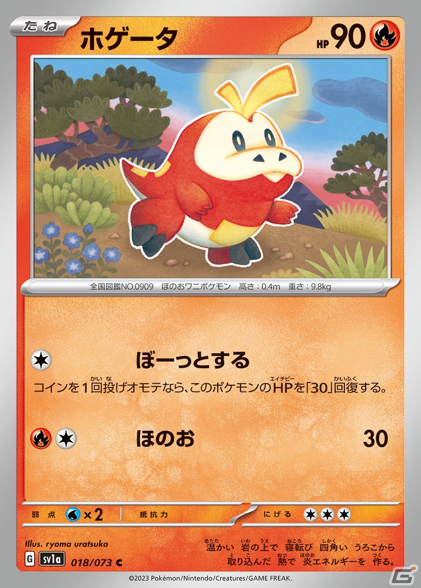 「ポケモンカードゲームスカーレット＆バイオレット」シリーズ初の強化拡張パック「トリプレットビート」が3月10日に発売！の画像10