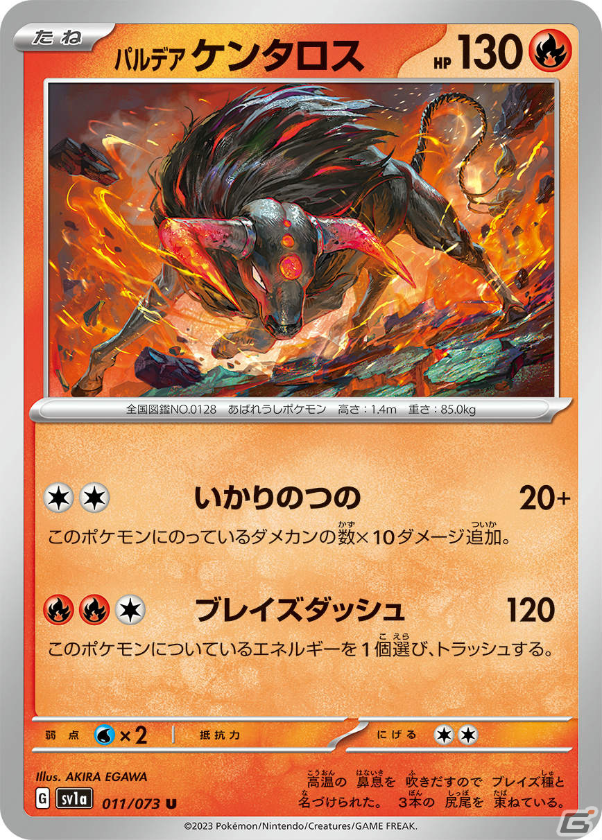 「ポケモンカードゲームスカーレット＆バイオレット」シリーズ初の強化拡張パック「トリプレットビート」が3月10日に発売！の画像16
