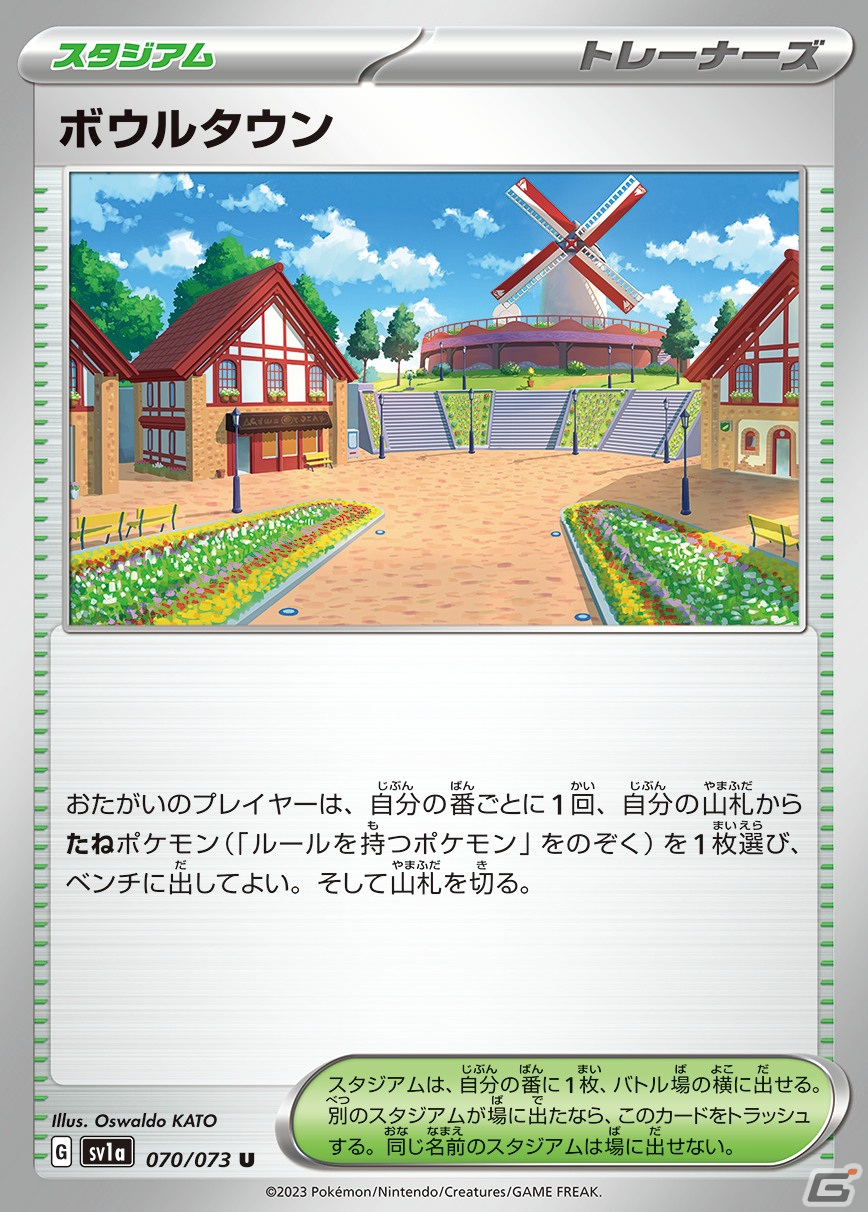 「ポケモンカードゲームスカーレット＆バイオレット」シリーズ初の強化拡張パック「トリプレットビート」が3月10日に発売！の画像21