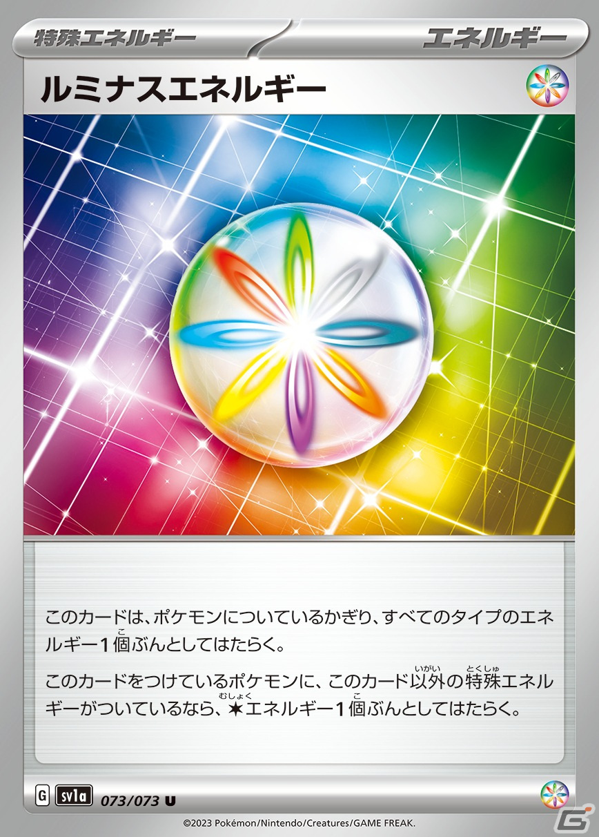 「ポケモンカードゲームスカーレット＆バイオレット」シリーズ初の強化拡張パック「トリプレットビート」が3月10日に発売！の画像22