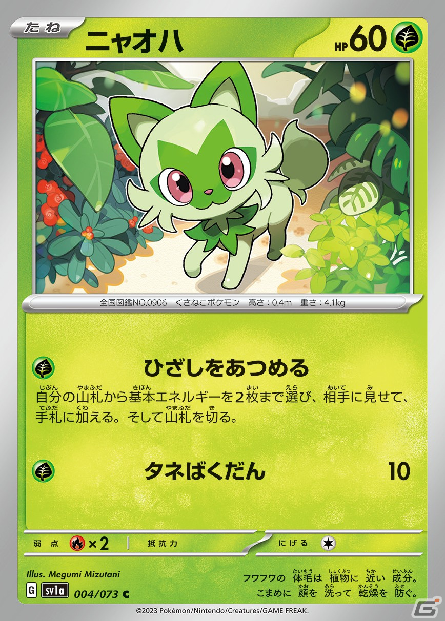 「ポケモンカードゲームスカーレット＆バイオレット」シリーズ初の強化拡張パック「トリプレットビート」が3月10日に発売！の画像4