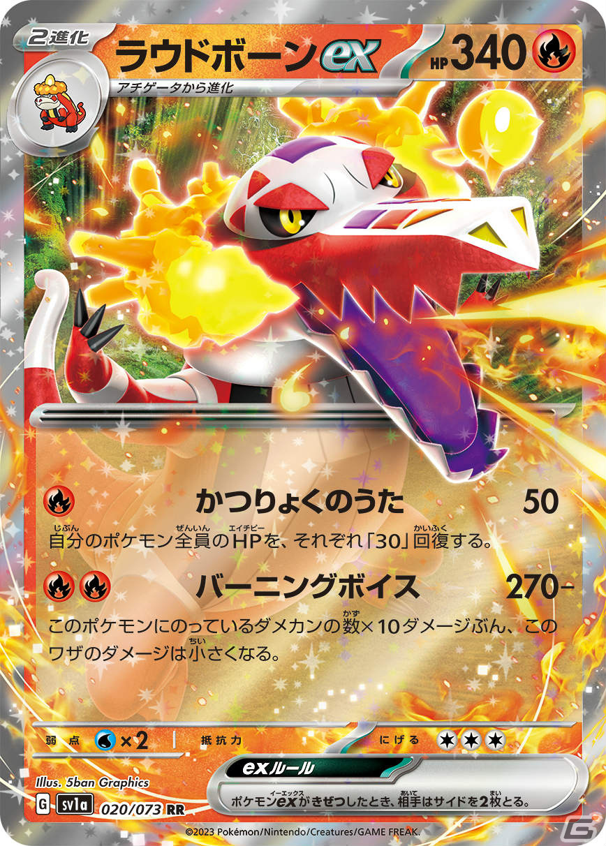 ポケモンカードゲームスカーレット＆バイオレット」シリーズ初の強化