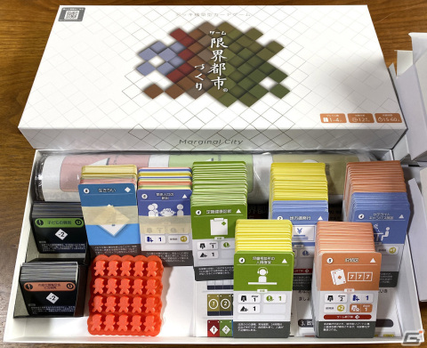 「ゲーム限界都市づくり」が販売開始！市長となって実際に起こっている社会問題を解決していくデッキ構築型カードゲームの画像3