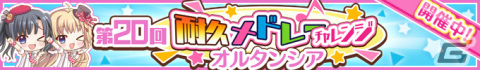 「Re:ステージ！プリズムステップ」に72時間限定の☆4確定ガチャが登場！お誕生日限定の☆4城北玄刃（CV：西田望見）もの画像13