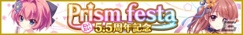 「Re:ステージ！プリズムステップ」に72時間限定の☆4確定ガチャが登場！お誕生日限定の☆4城北玄刃（CV：西田望見）もの画像6