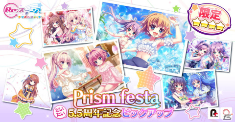 「Re:ステージ！プリズムステップ」に72時間限定の☆4確定ガチャが登場！お誕生日限定の☆4城北玄刃（CV：西田望見）もの画像7