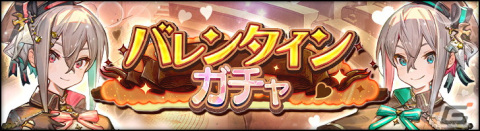 「シン・クロニクル」バレンタイン衣装のアルデガルドとエスメラルダが登場！最大750個の無償ジェムを獲得可能なキャンペーンも実施の画像4