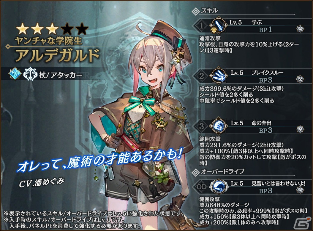 「シン・クロニクル」バレンタイン衣装のアルデガルドとエスメラルダが登場！最大750個の無償ジェムを獲得可能なキャンペーンも実施の画像6