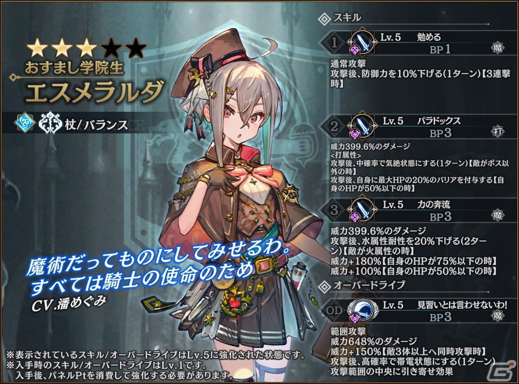 「シン・クロニクル」バレンタイン衣装のアルデガルドとエスメラルダが登場！最大750個の無償ジェムを獲得可能なキャンペーンも実施の画像7