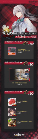 「ドルフロ」チョコをめぐるイベント「愛を焙炒」が2月10日より実施！LWMMG専用スキン「騎士と守護者」を手に入れようの画像2