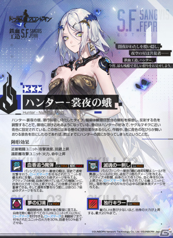 「ドルフロ」チョコをめぐるイベント「愛を焙炒」が2月10日より実施！LWMMG専用スキン「騎士と守護者」を手に入れようの画像5