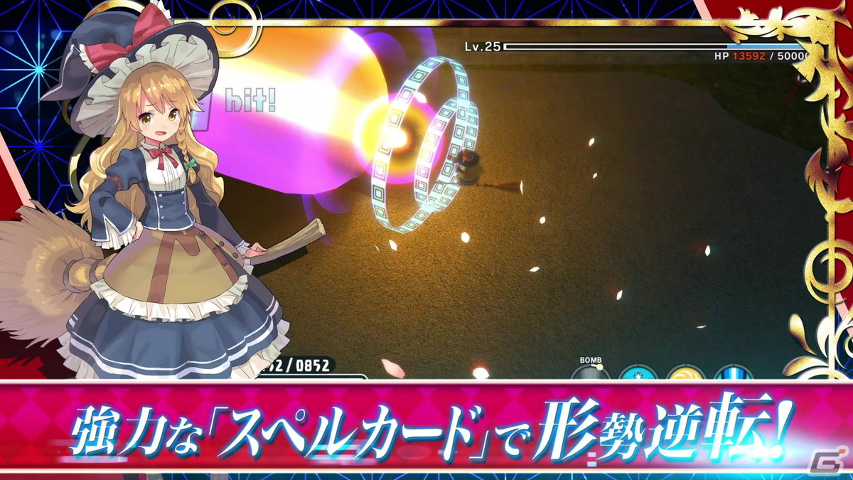 幻想郷を大冒険する弾幕アクションRPG「東方シンセカイ」がPS5/PS4/Switch/Steamで発売決定！の画像13