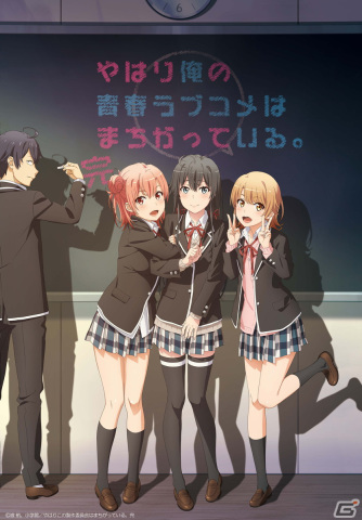 「俺ガイル」がAnimeJapan 2023ステージ出展決定！キャスト陣と10周年直前を盛り上げるの画像1