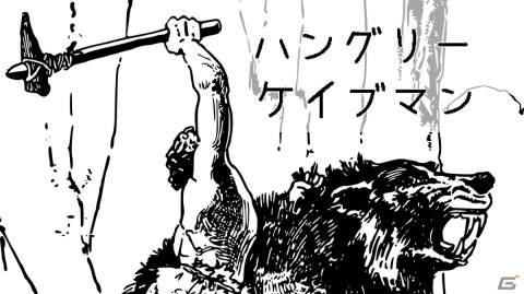 お腹を空かせた原始人が狩りを行うジャンプアクションゲーム「Hungry Caveman」がSteamで配信開始！の画像1