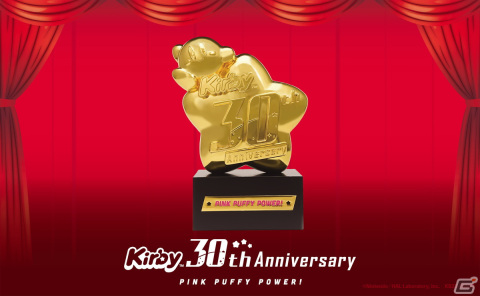 「星のカービィ」30周年を記念するトロフィーが登場！ほどよい重量感と金メッキで高級感あふれる仕上がりの画像1