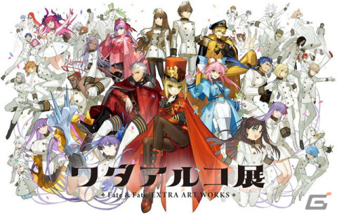 「ワダアルコ展 Fate ＆ Fate/EXTRA ART WORKS」の愛知開催がスタート！4月13日より開催予定の福岡会場の概要もの画像1