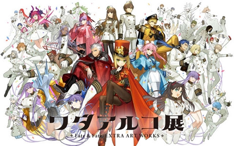 「ワダアルコ展 Fate ＆ Fate/EXTRA ART WORKS」の愛知開催がスタート！4月13日より開催予定の福岡会場の概要も