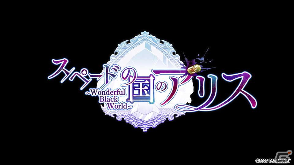 Switch「スペードの国のアリス ～Wonderful Black World～」の発売日が8月3日に決定！初披露となるCGが収められたOPムービーも公開の画像1