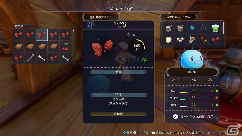 「ライザのアトリエ3」フィールド探索を楽しめる「ワールドクエスト」を紹介！パーティを一定時間強化できる新機能「料理」などの詳細もの画像18