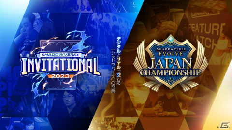 「Shadowverse」大学生向けリーグの22-23シーズン年間王者決定戦にて京都大学がリーグ初の二連覇を達成！の画像5