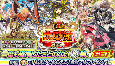 「逆転オセロニア」にてTVアニメ「東京リベンジャーズ」とのコラボが2月17日より開催！未獲得S＋キャラを入手できる7周年大感謝祭が開催中の画像3
