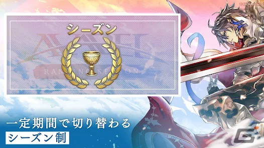 「アヴァベル ランキング シーズン」の正式サービスが開始！クロスプレイに対応したWindows版も配信の画像3