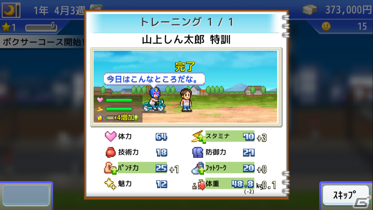 ジム経営SLG「風雲☆ボクシング物語」と巨大ピラミッドを建築するSLG「発掘☆ピラミッド王国」がSteamで2月13日にリリース！の画像6