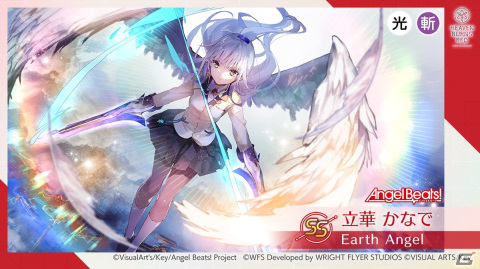 「ヘブンバーンズレッド」2月10日から「Angel Beats!」とのコラボが実施！「1st Anniversary Party!」にて発表された情報をまとめて紹介の画像10