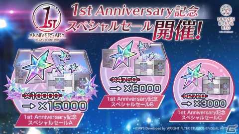 「ヘブンバーンズレッド」2月10日から「Angel Beats!」とのコラボが実施！「1st Anniversary Party!」にて発表された情報をまとめて紹介の画像15