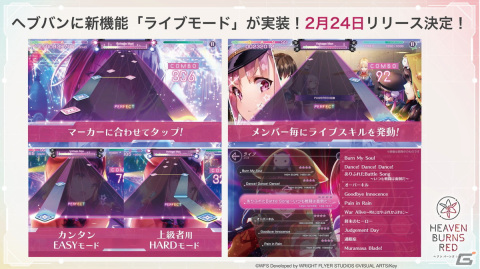 「ヘブンバーンズレッド」2月10日から「Angel Beats!」とのコラボが実施！「1st Anniversary Party!」にて発表された情報をまとめて紹介の画像16