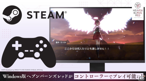 「ヘブンバーンズレッド」2月10日から「Angel Beats!」とのコラボが実施！「1st Anniversary Party!」にて発表された情報をまとめて紹介の画像18