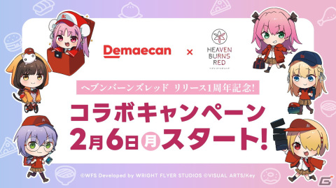 「ヘブンバーンズレッド」2月10日から「Angel Beats!」とのコラボが実施！「1st Anniversary Party!」にて発表された情報をまとめて紹介の画像25
