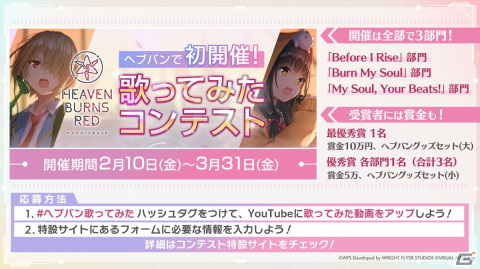 「ヘブンバーンズレッド」2月10日から「Angel Beats!」とのコラボが実施！「1st Anniversary Party!」にて発表された情報をまとめて紹介の画像27