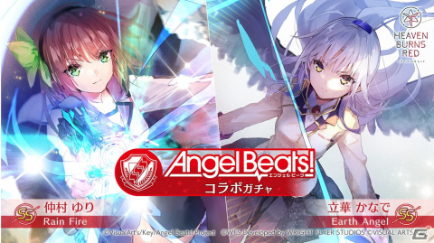 「ヘブンバーンズレッド」2月10日から「Angel Beats!」とのコラボが実施！「1st Anniversary Party!」にて発表された情報をまとめて紹介の画像9