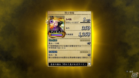 「龍が如く 維新！ 極」龍馬のバトルをサポートする隊士能力や編成システムの情報が公開！隊士の組み合わせ次第で更なる活躍もの画像2